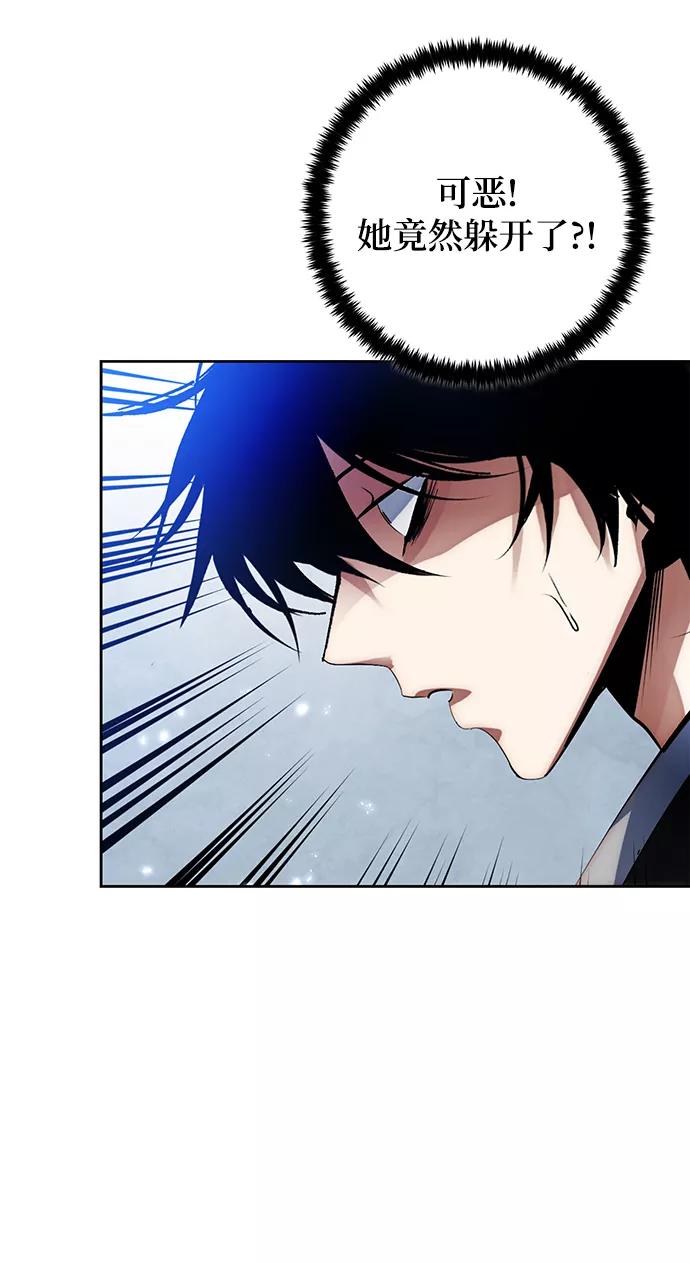 重生最强玩家 - [第109话] 引君入梦（2） - 第68张图