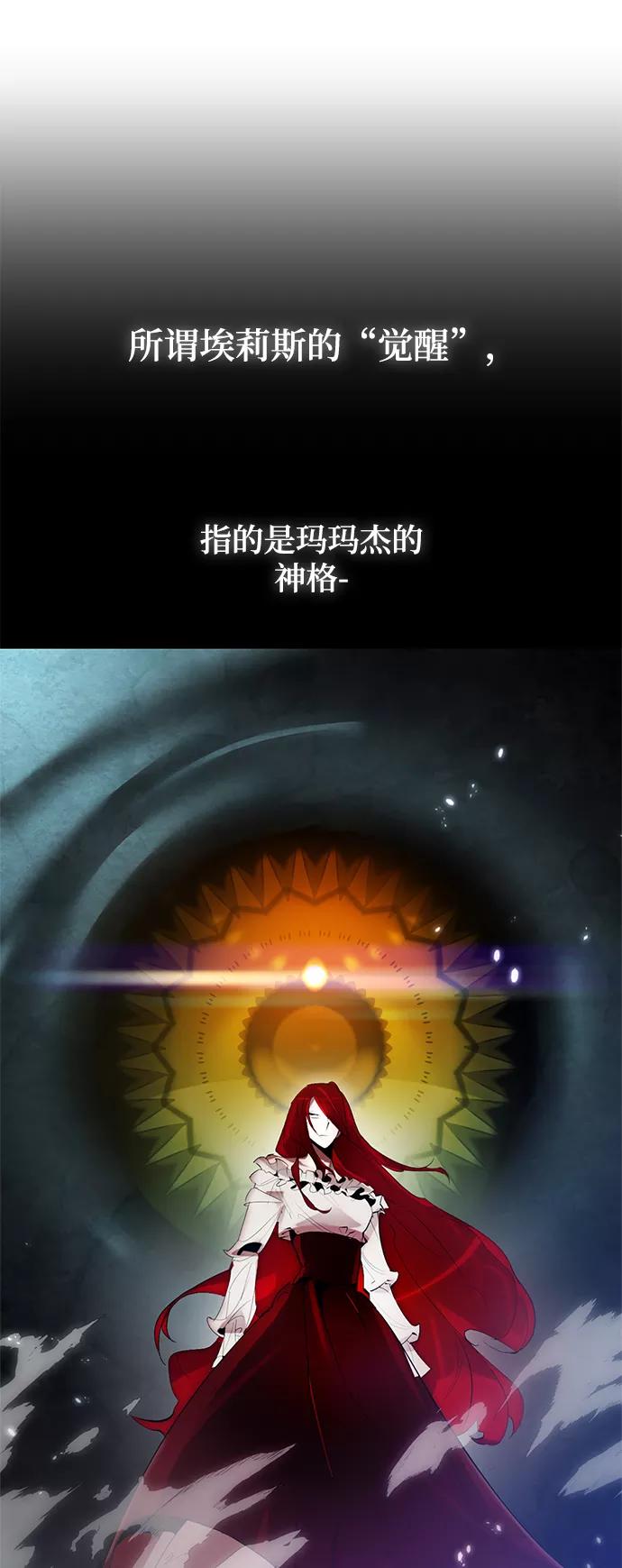 重生最强玩家 - [第109话] 引君入梦（2） - 第18张图