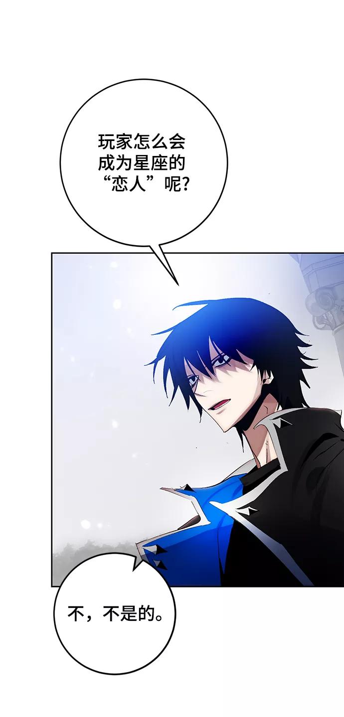 重生最强玩家 - [第109话] 引君入梦（2） - 第42张图