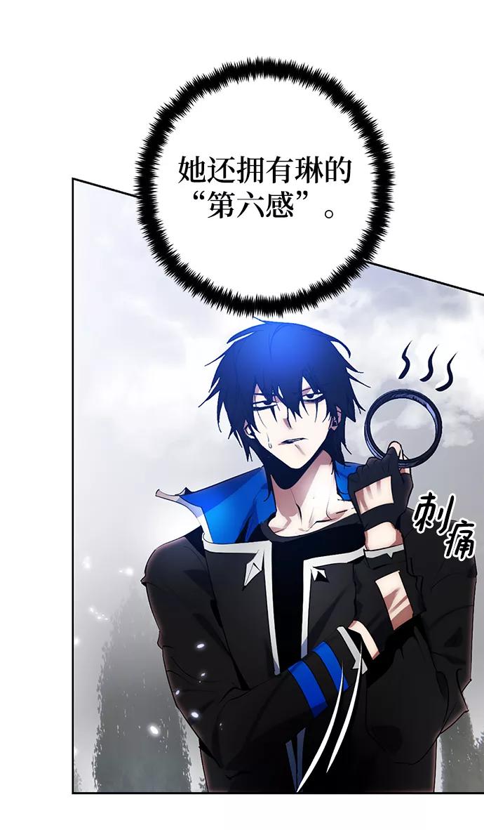 重生最强玩家 - [第109话] 引君入梦（2） - 第59张图