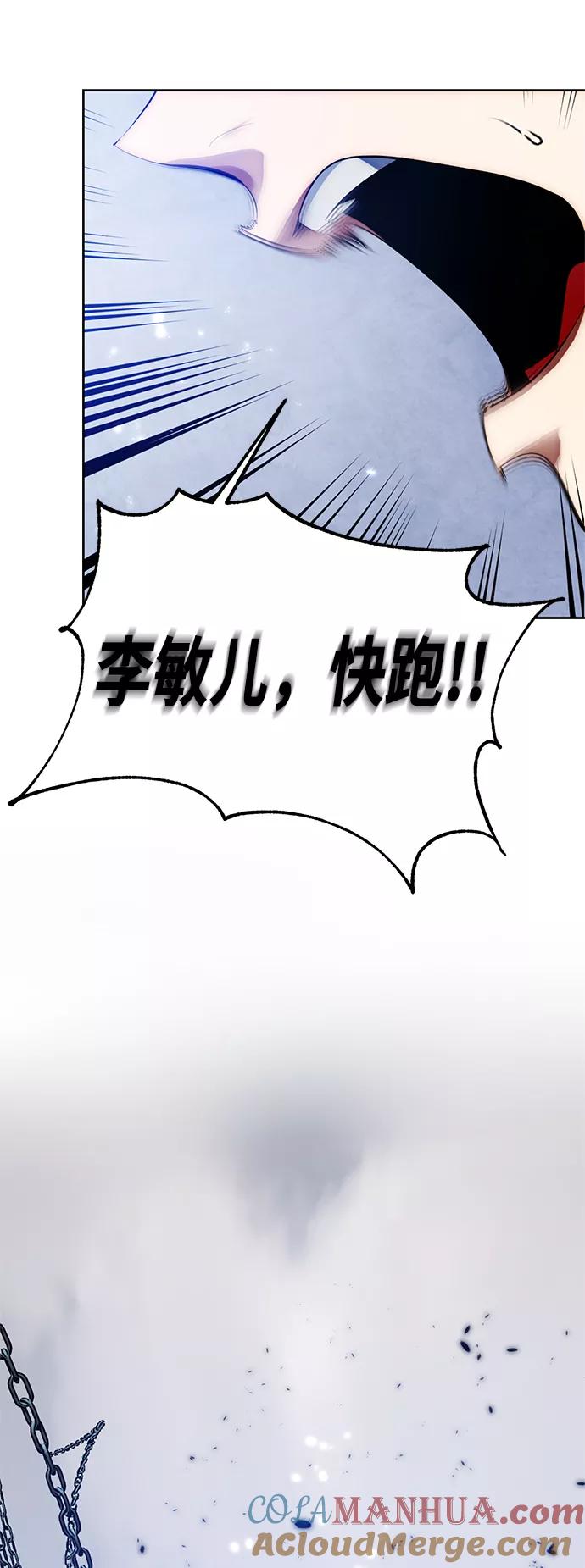 重生最强玩家 - [第二季 最终话] 暴风前夜 - 第25张图