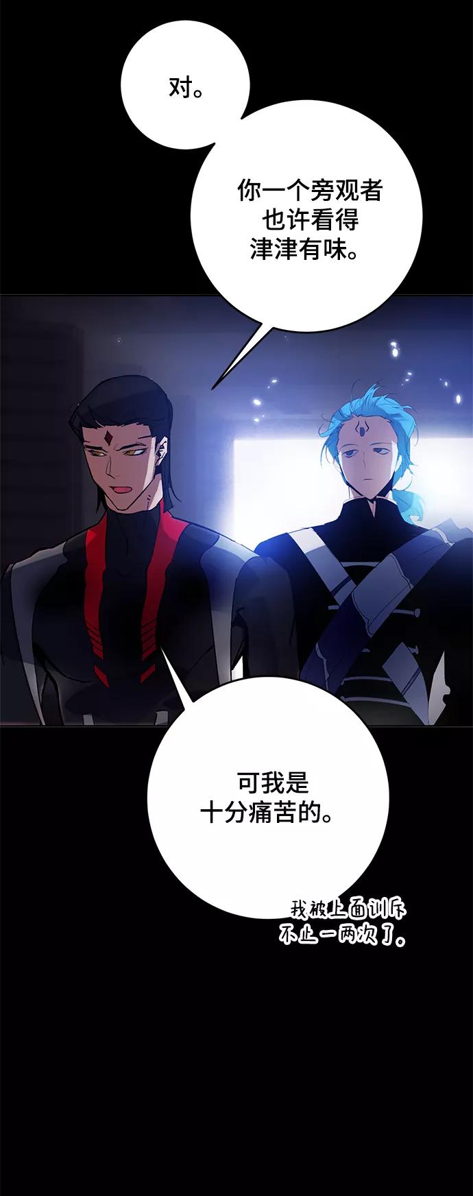 重生最强玩家 - [第二季 最终话] 暴风前夜 - 第71张图