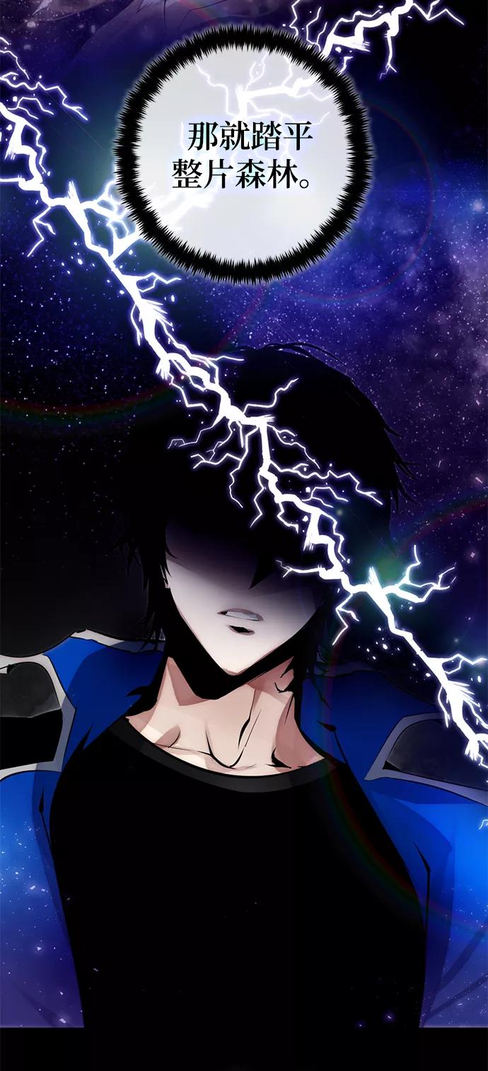 重生最强玩家 - [第二季 最终话] 暴风前夜 - 第78张图