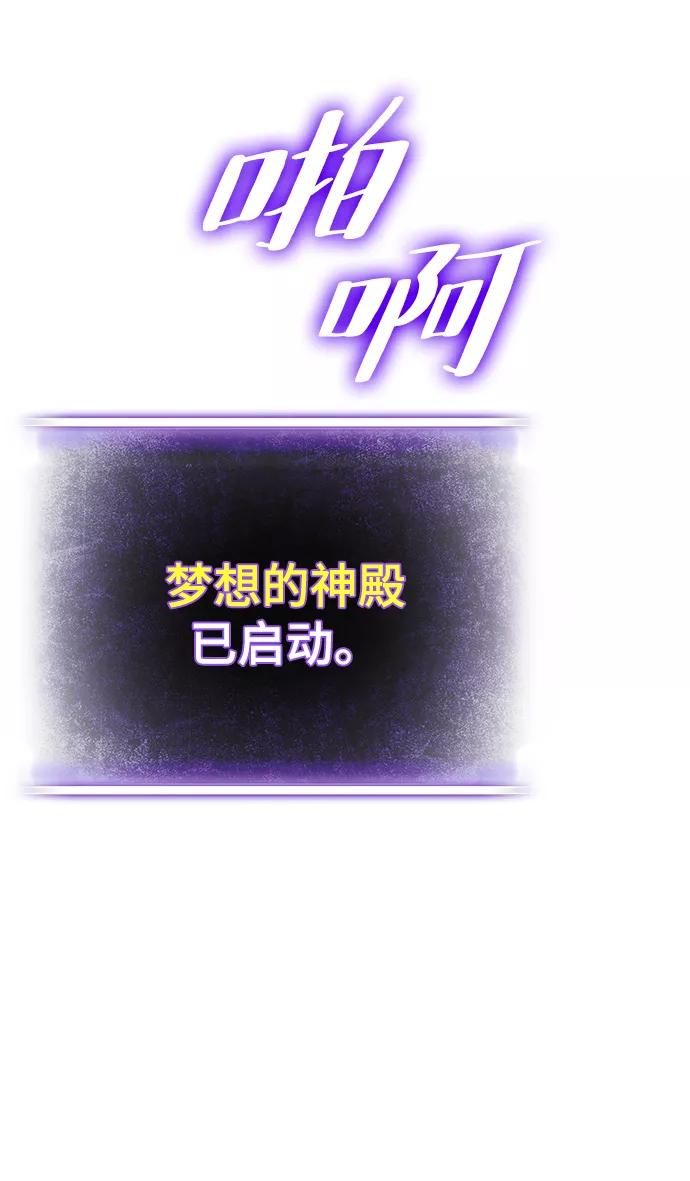 重生最强玩家 - [第二季 最终话] 暴风前夜 - 第38张图