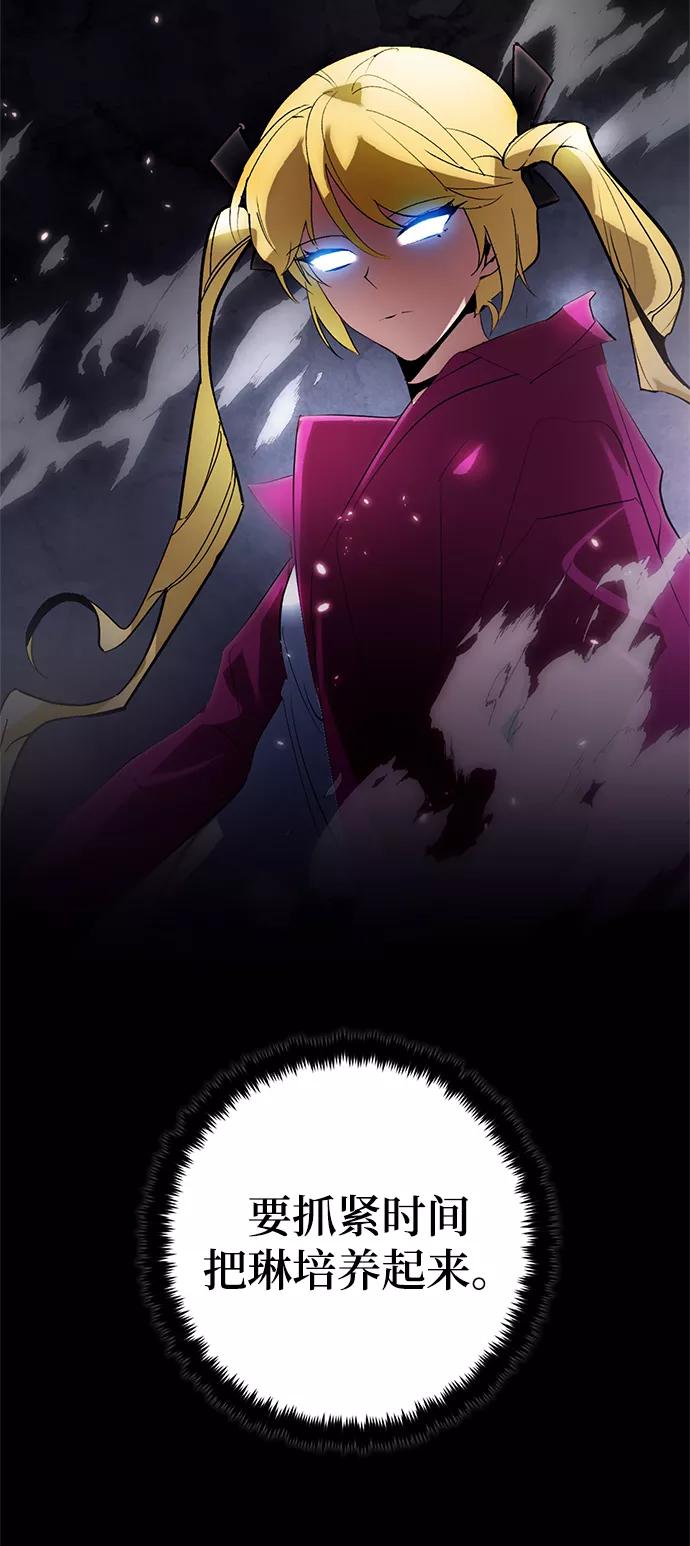 重生最强玩家 - [第二季 最终话] 暴风前夜 - 第62张图