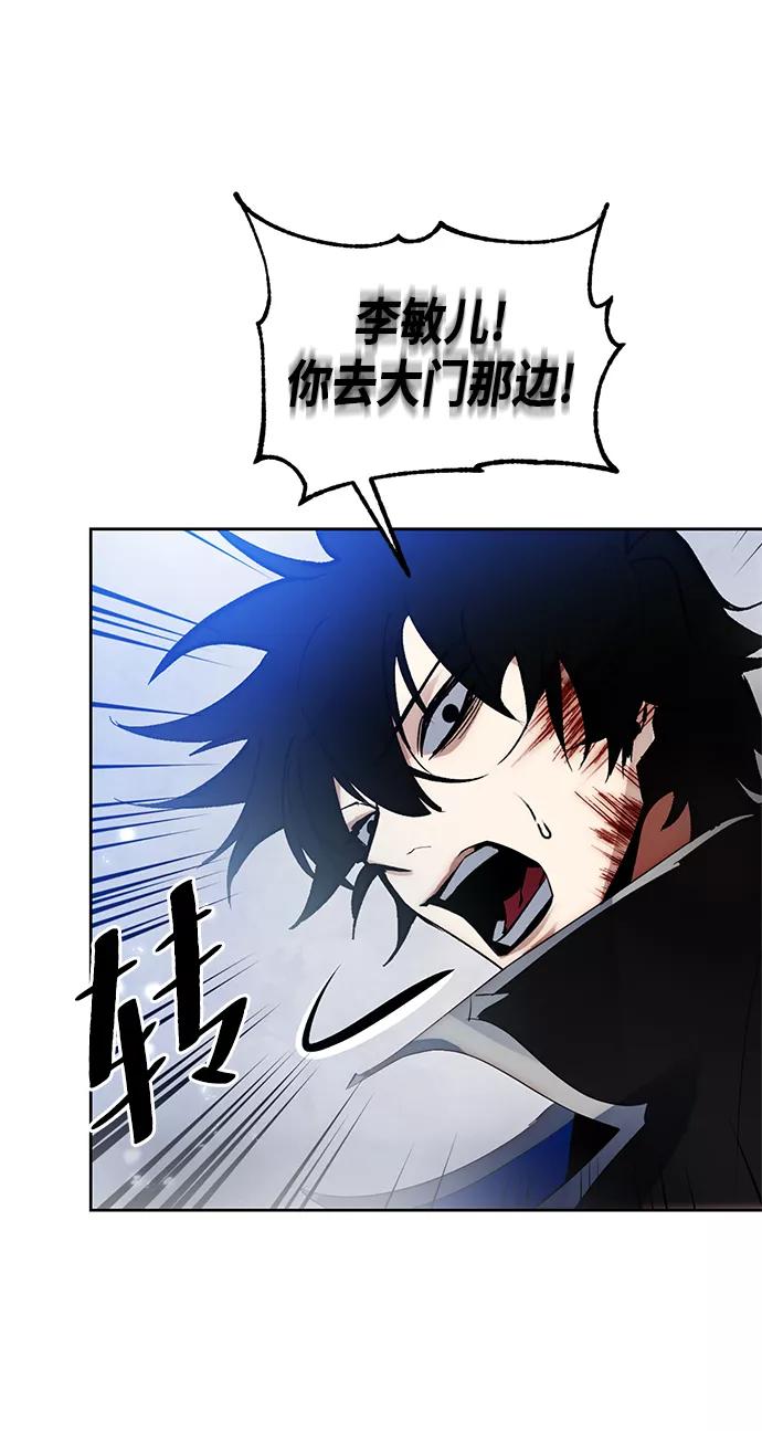 重生最强玩家 - [第二季 最终话] 暴风前夜 - 第11张图