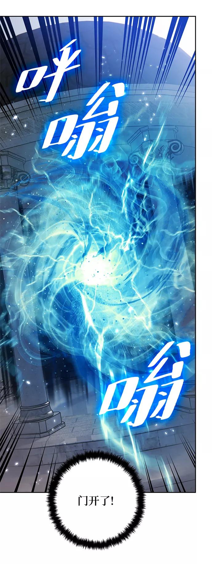 重生最强玩家 - [第二季 最终话] 暴风前夜 - 第24张图