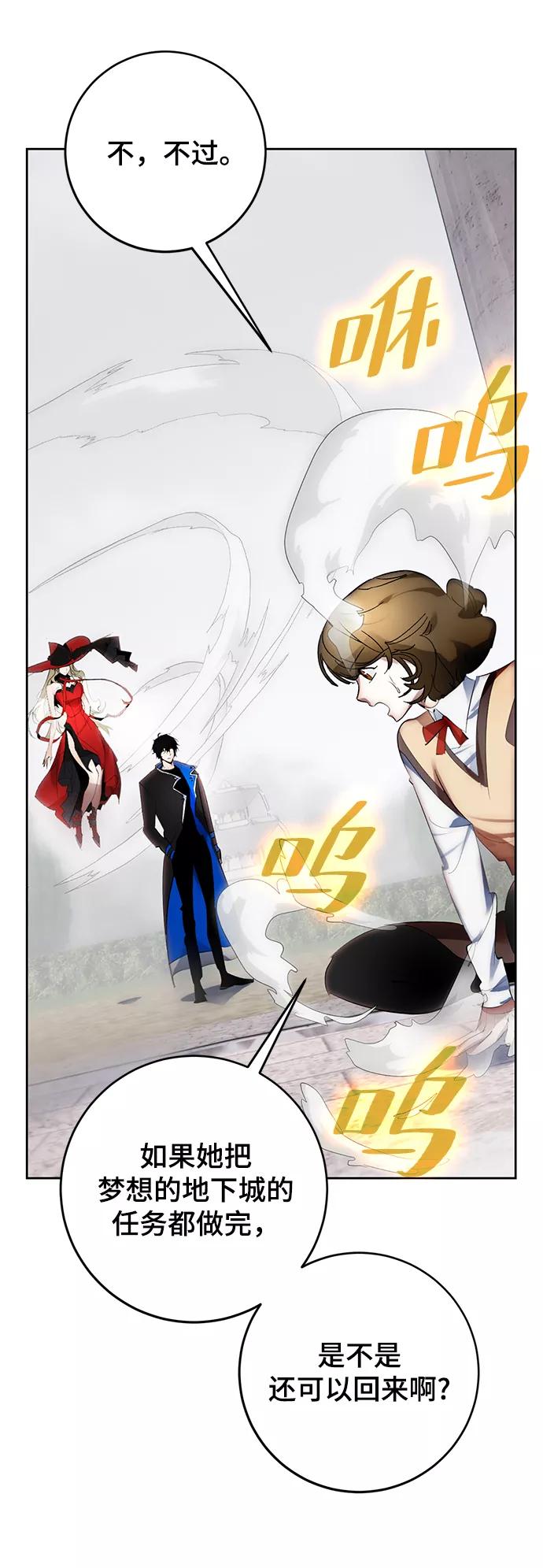 重生最强玩家 - [第二季 最终话] 暴风前夜 - 第42张图