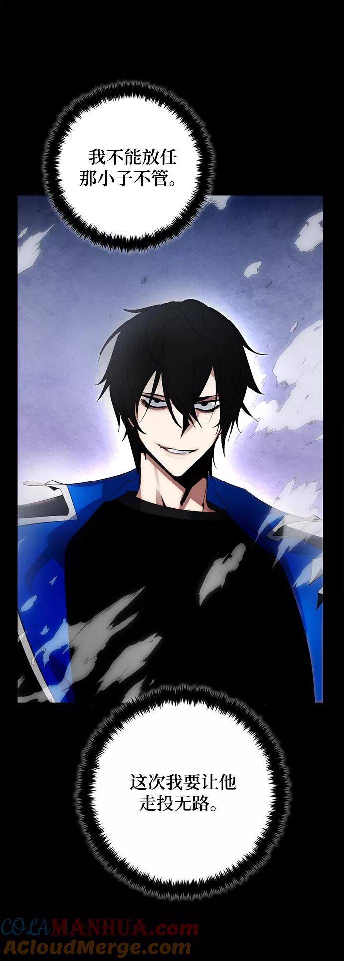 重生最强玩家 - [第二季 最终话] 暴风前夜 - 第73张图