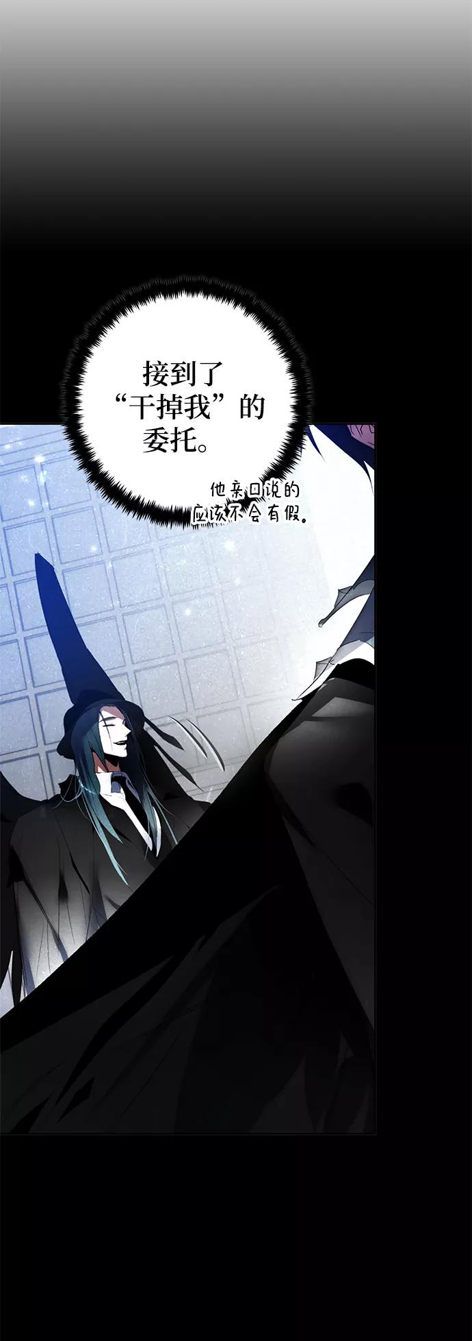 重生最强玩家 - [第二季 最终话] 暴风前夜 - 第57张图