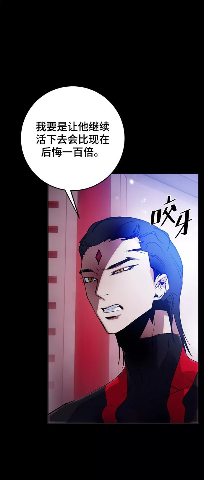 重生最强玩家 - [第二季 最终话] 暴风前夜 - 第69张图