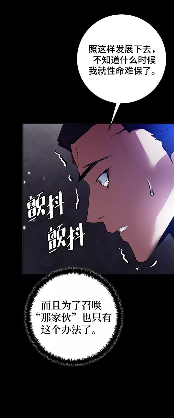 重生最强玩家 - [第二季 最终话] 暴风前夜 - 第72张图