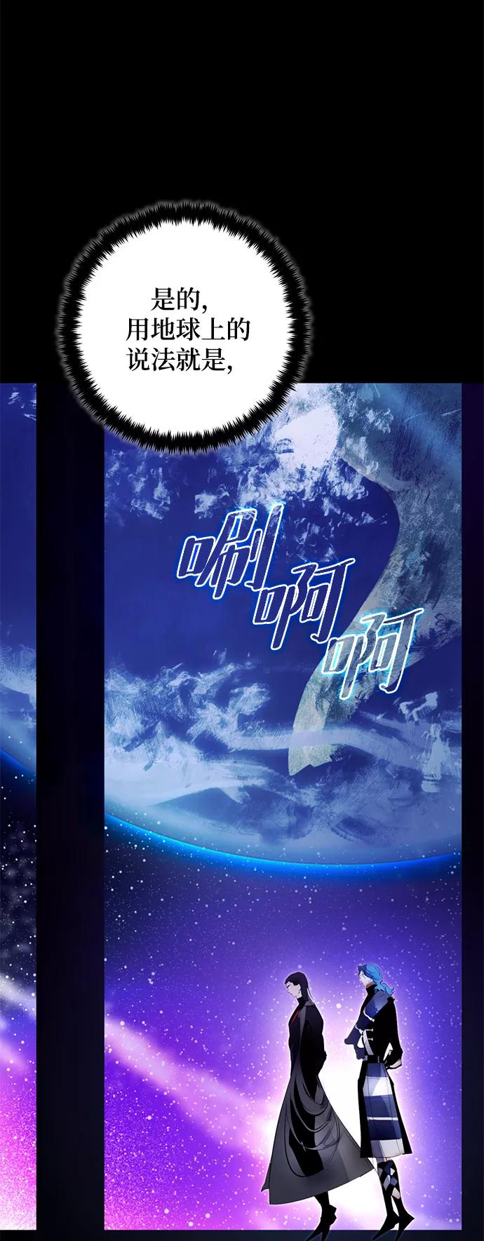 重生最强玩家 - [第二季 最终话] 暴风前夜 - 第74张图