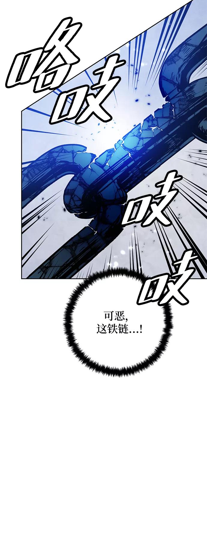 重生最强玩家 - [第二季 最终话] 暴风前夜 - 第23张图