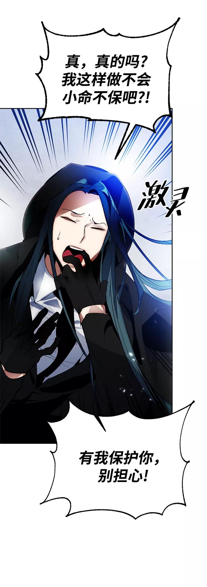 重生最强玩家 - [第二季 最终话] 暴风前夜 - 第12张图