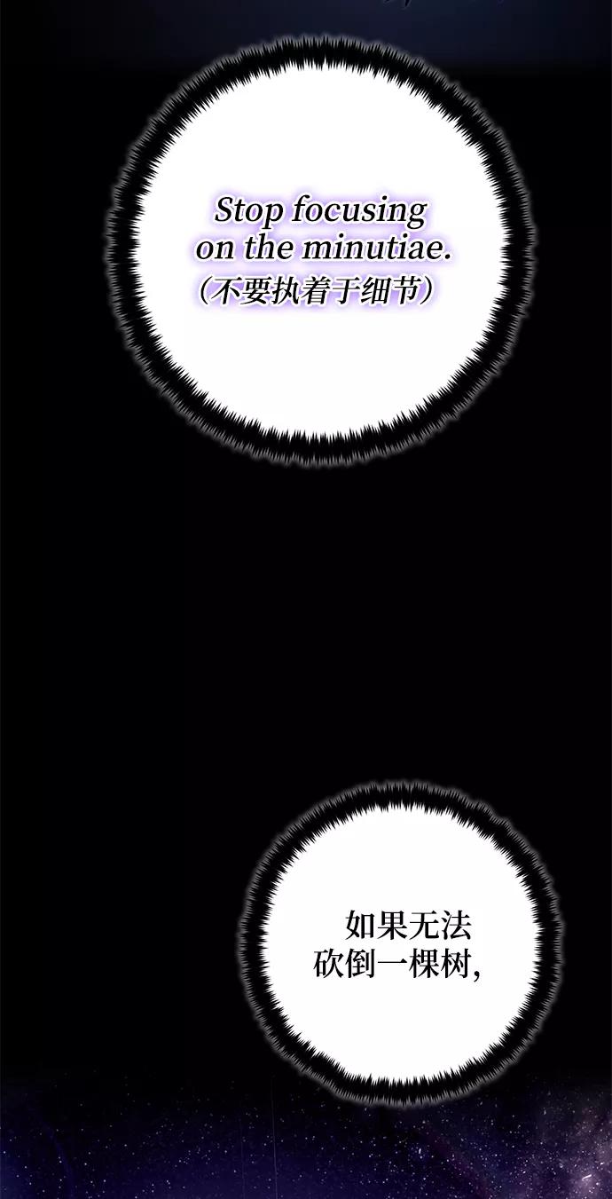 重生最强玩家 - [第二季 最终话] 暴风前夜 - 第75张图