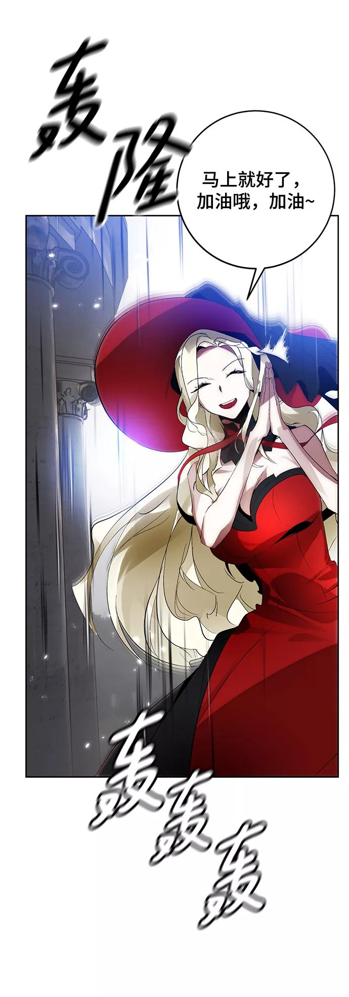 重生最强玩家 - [第二季 最终话] 暴风前夜 - 第6张图