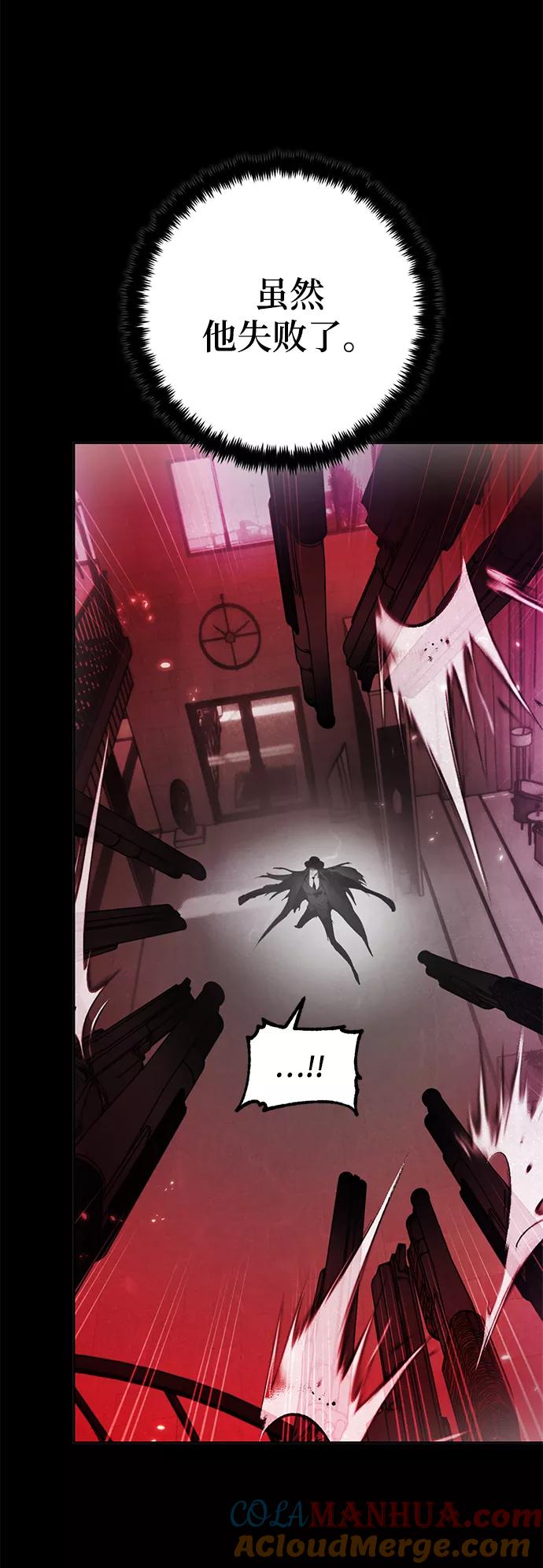 重生最强玩家 - [第二季 最终话] 暴风前夜 - 第58张图