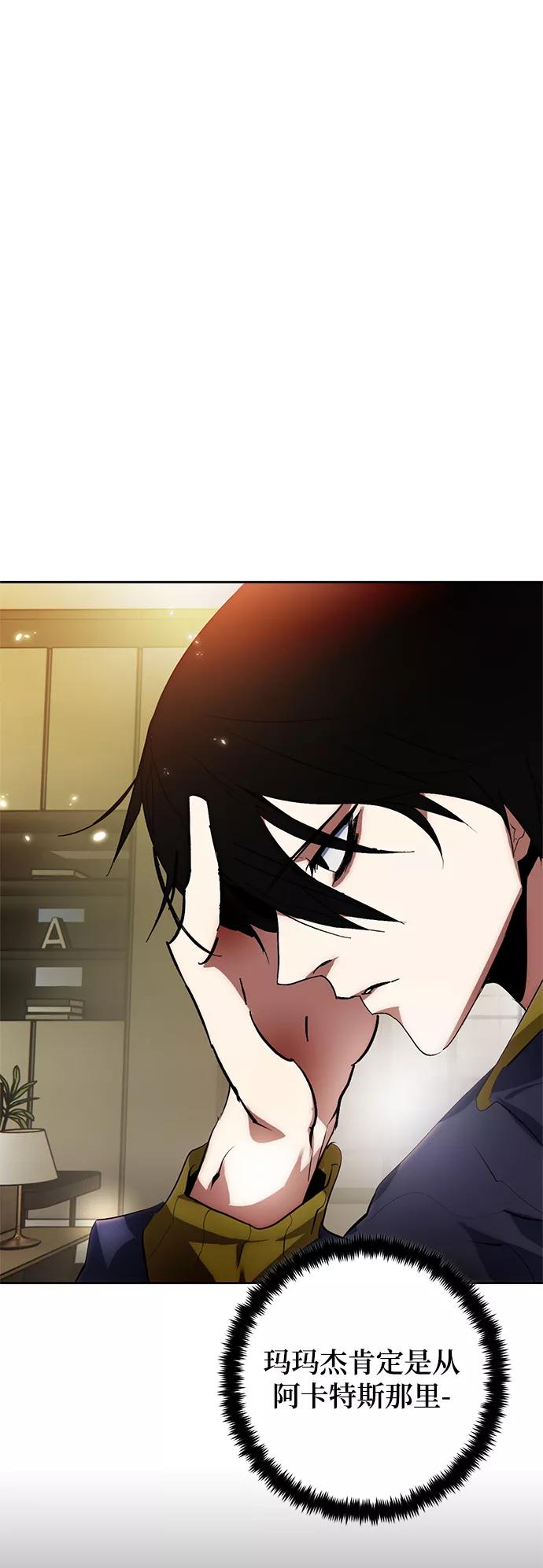 重生最强玩家 - [第二季 最终话] 暴风前夜 - 第56张图