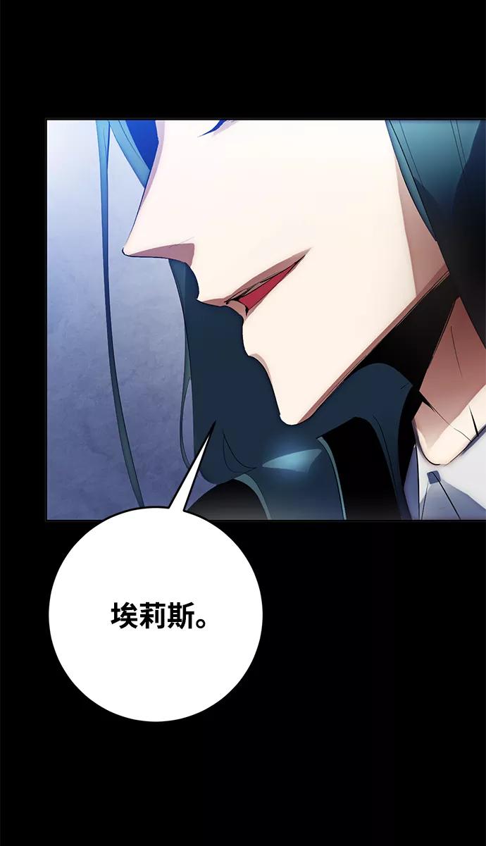 重生最强玩家 - [第二季 最终话] 暴风前夜 - 第48张图