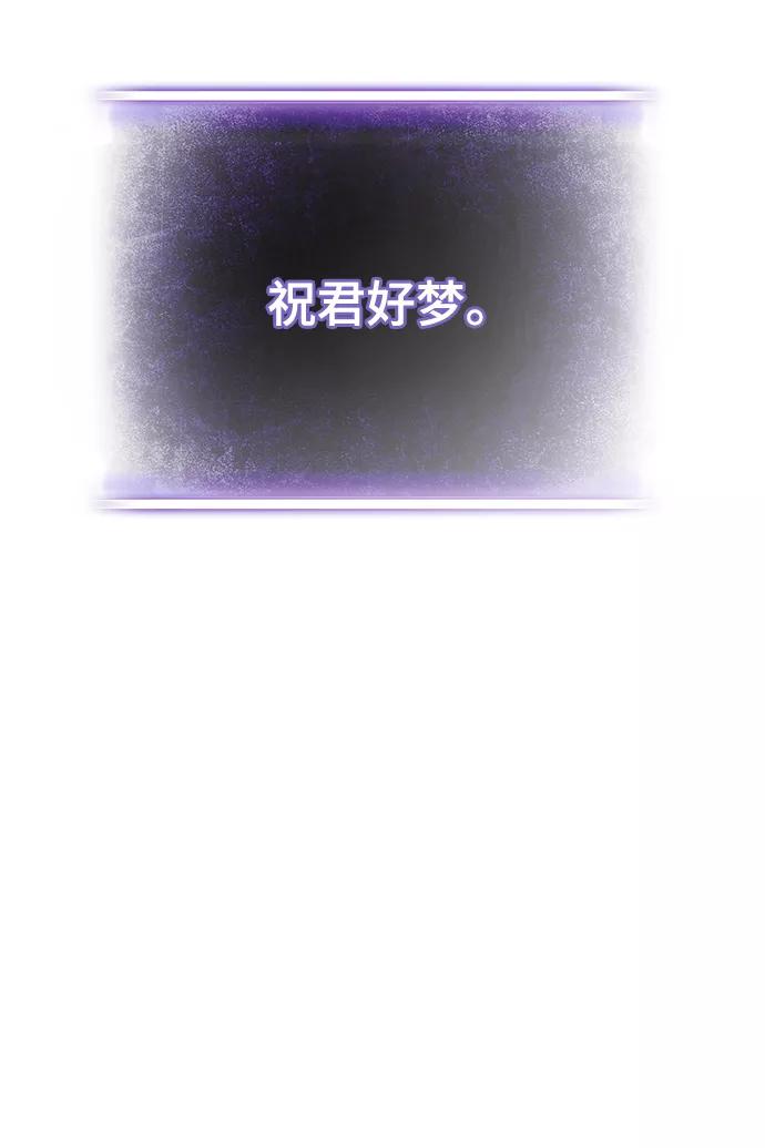 重生最强玩家 - [第二季 最终话] 暴风前夜 - 第39张图