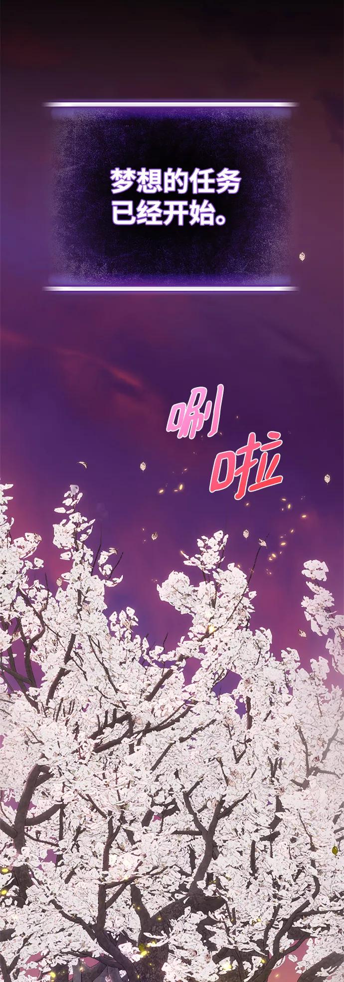 重生最强玩家 - [第二季 最终话] 暴风前夜 - 第53张图