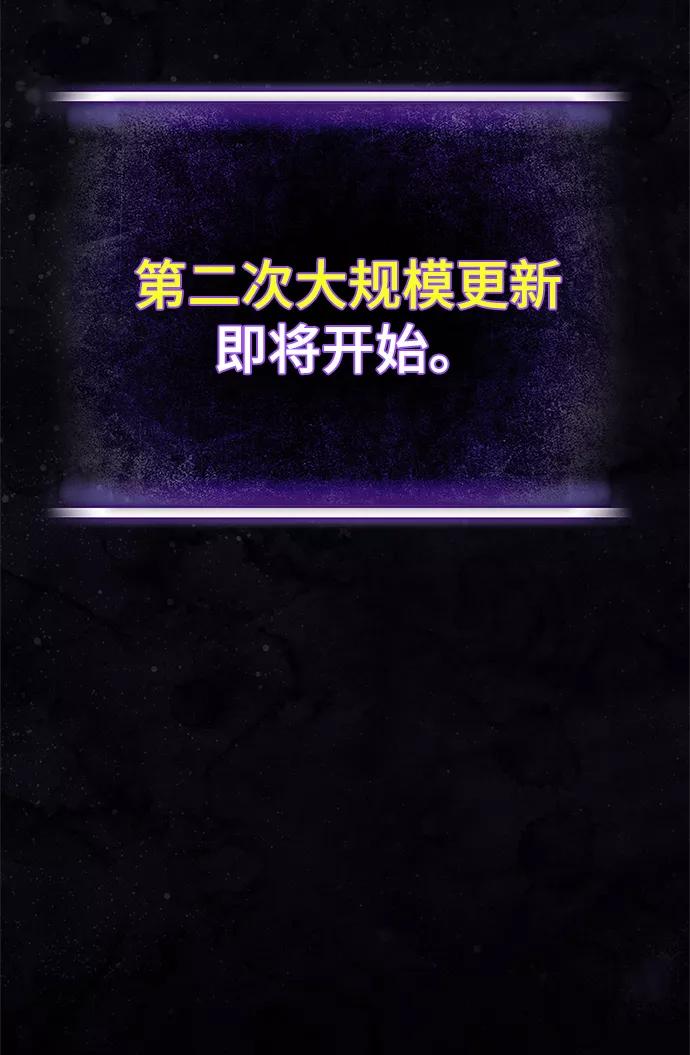 重生最强玩家 - [第二季 最终话] 暴风前夜 - 第66张图