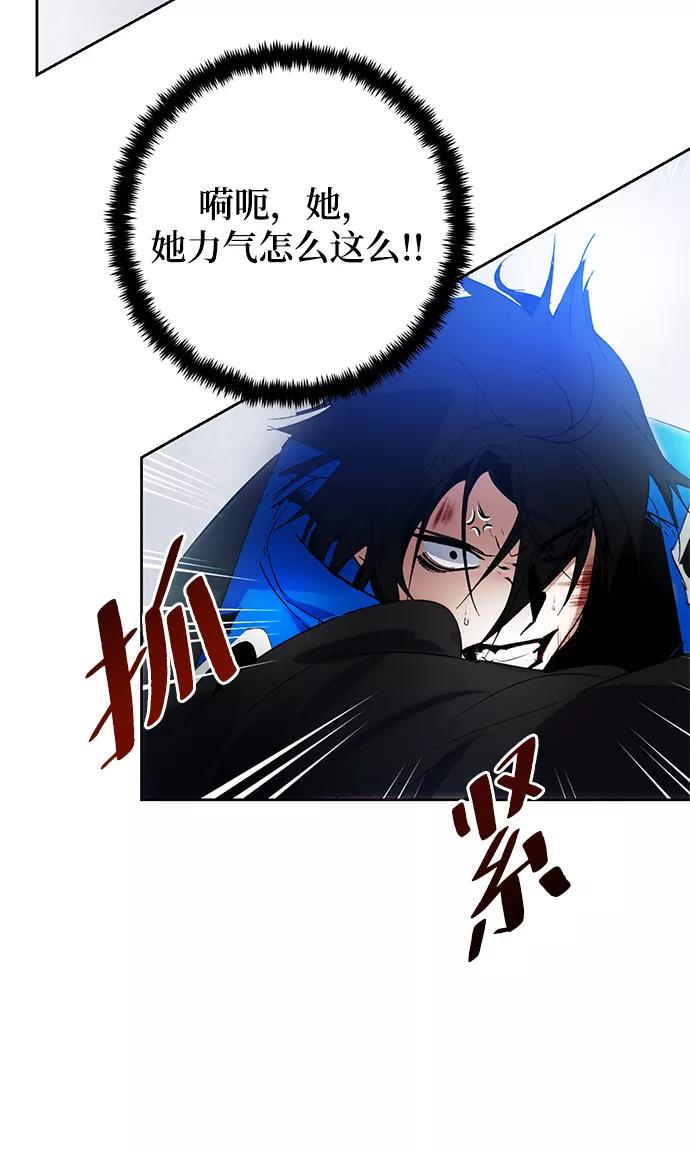 重生最强玩家 - [第二季 最终话] 暴风前夜 - 第21张图