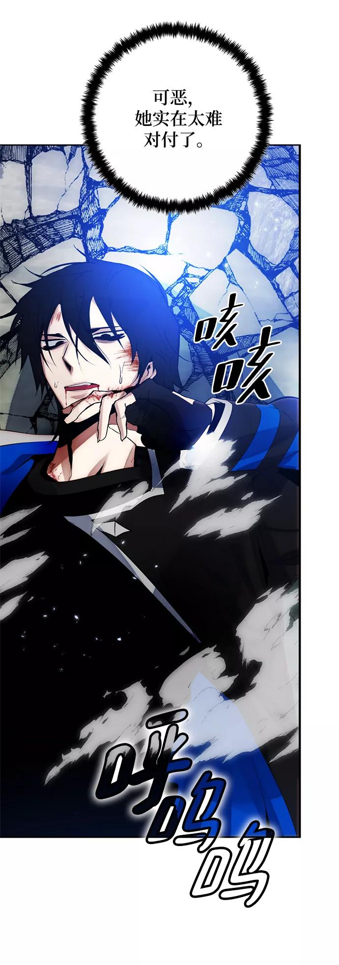 重生最强玩家 - [第二季 最终话] 暴风前夜 - 第3张图