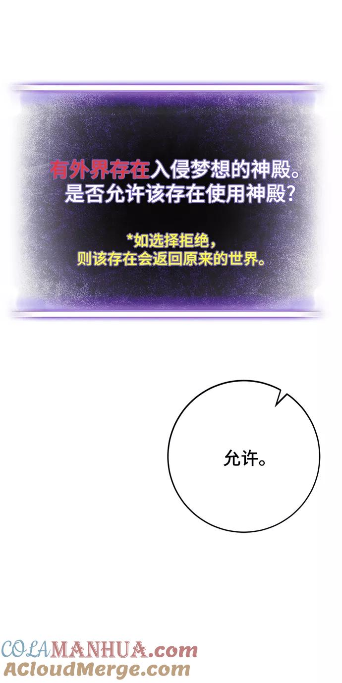 重生最强玩家 - [第二季 最终话] 暴风前夜 - 第37张图