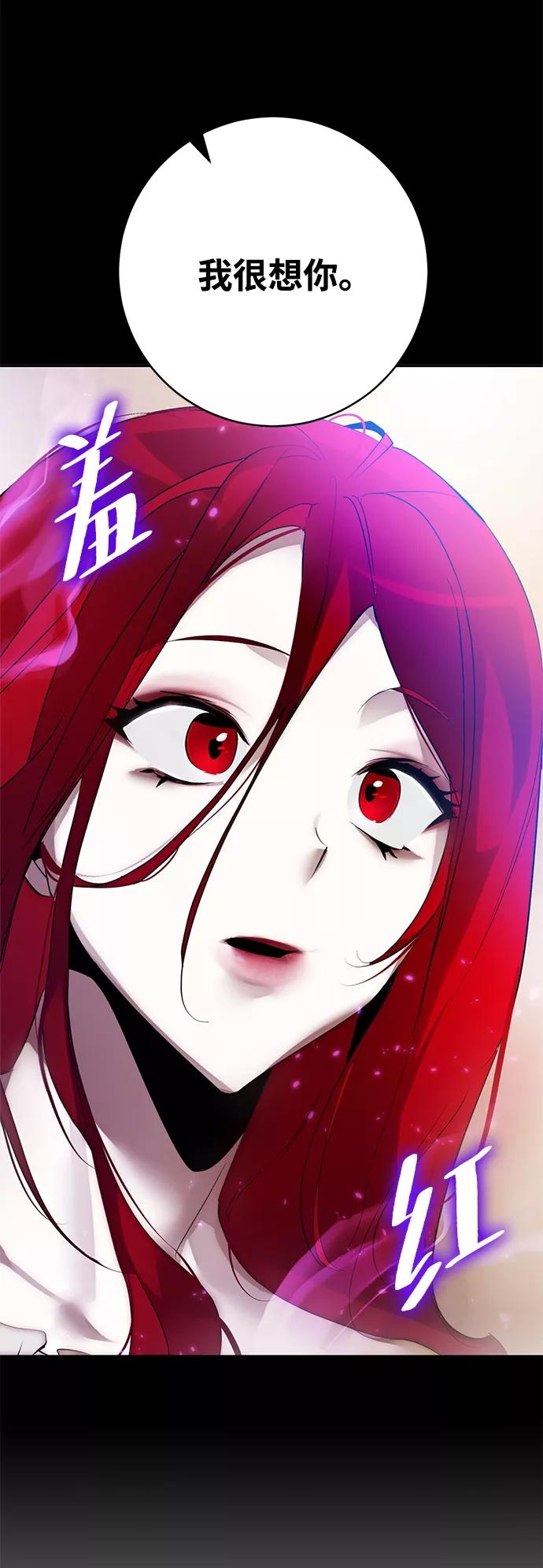 重生最强玩家 - [第二季 最终话] 暴风前夜 - 第51张图