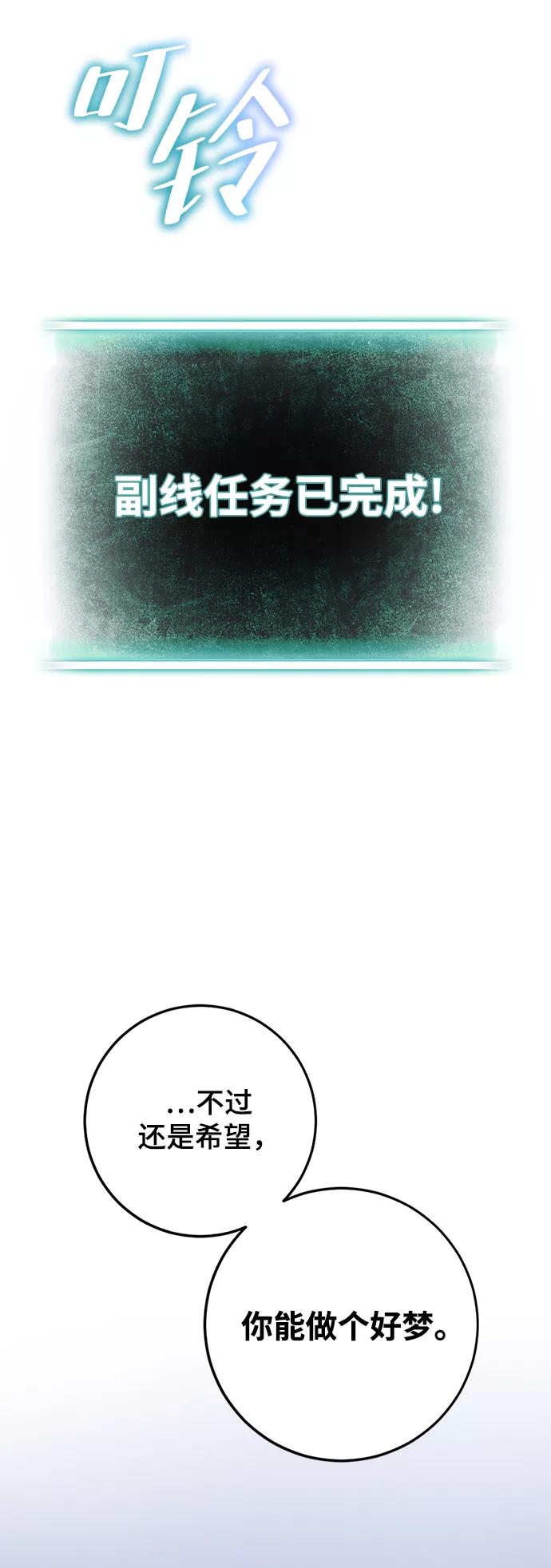 重生最强玩家 - [第二季 最终话] 暴风前夜 - 第45张图