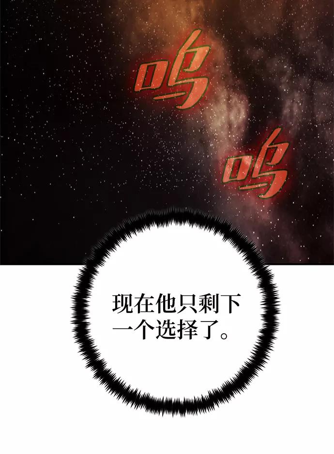 重生最强玩家 - [第二季 最终话] 暴风前夜 - 第60张图