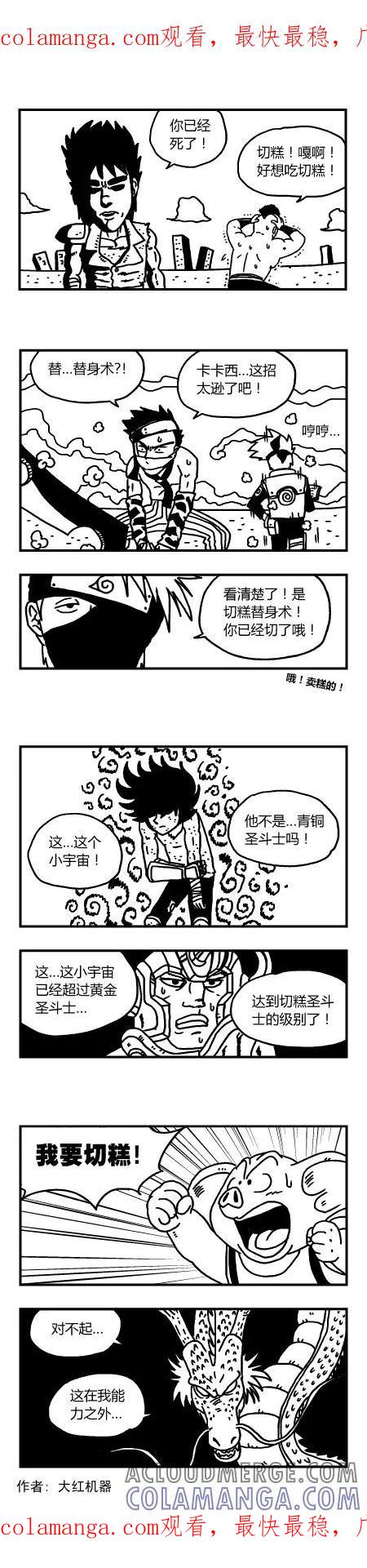 脱线城市 第111话 第1页