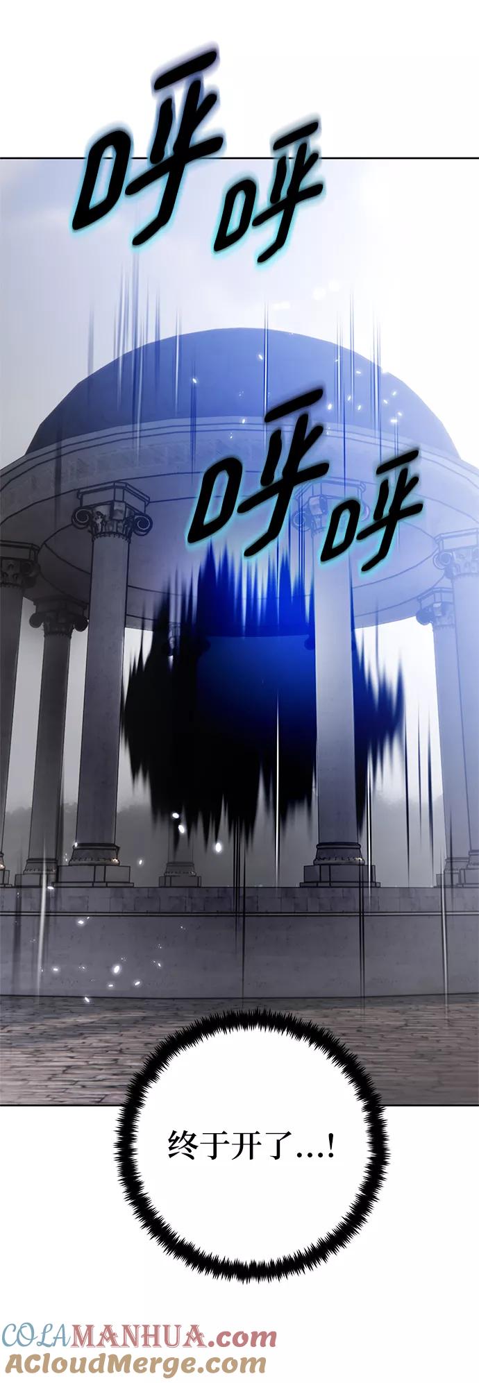 重生最强玩家 - [第二季 最终话] 暴风前夜 - 第7张图