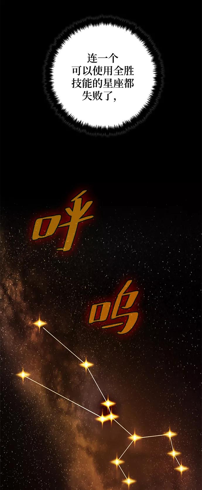 重生最强玩家 - [第二季 最终话] 暴风前夜 - 第59张图