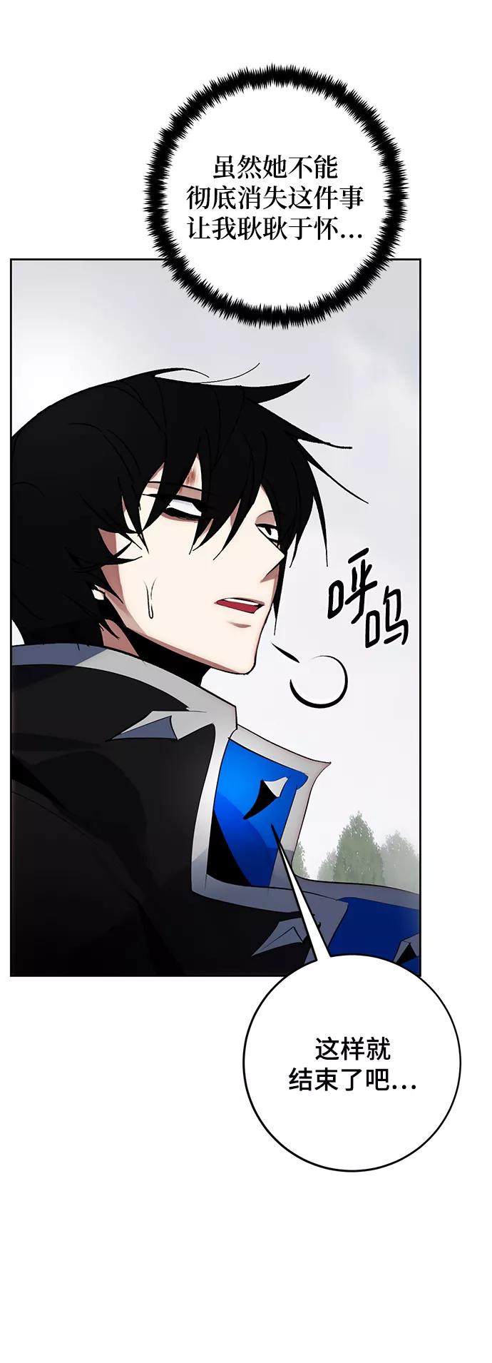 重生最强玩家 - [第二季 最终话] 暴风前夜 - 第44张图