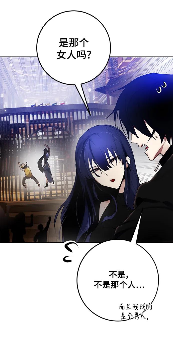 重生最强玩家 - [第111话] 苍天的龙（1） - 第56张图