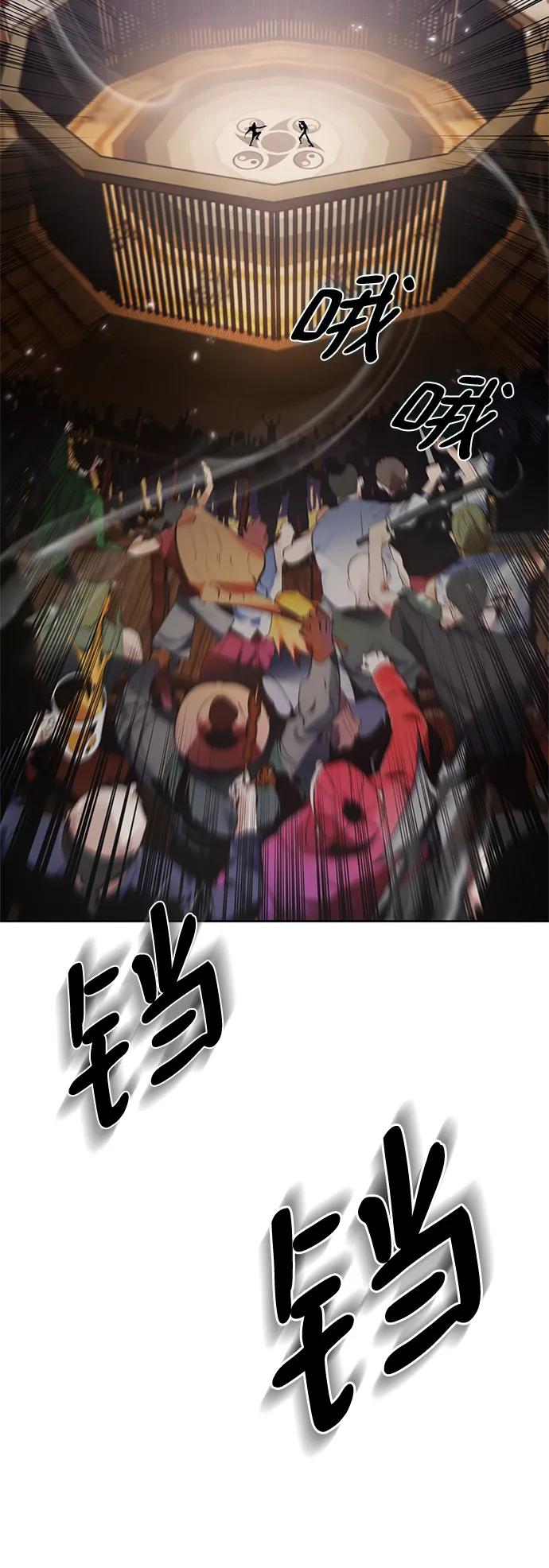 重生最强玩家 - [第111话] 苍天的龙（1） - 第77张图