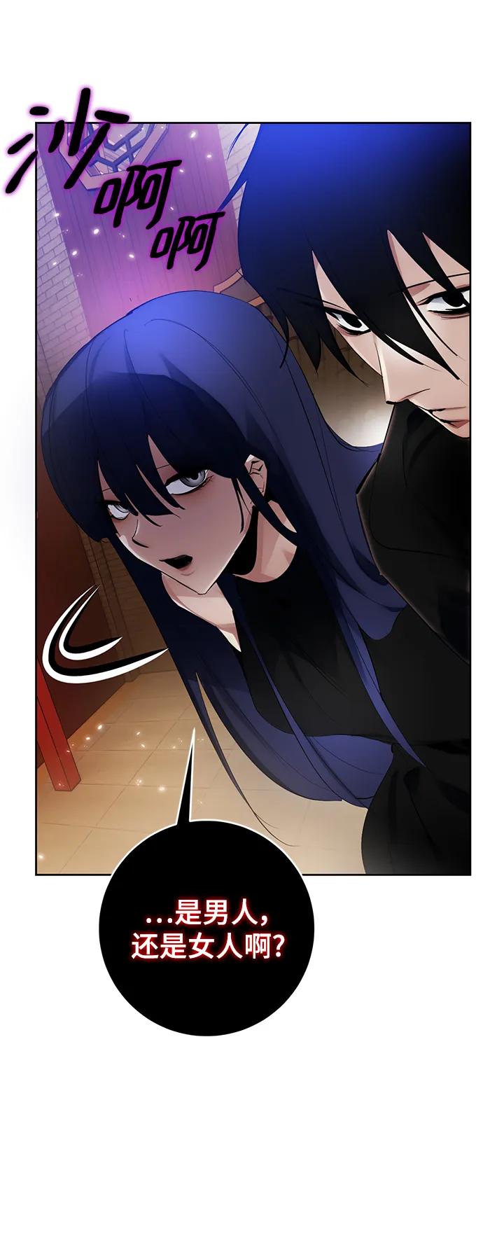 重生最强玩家 - [第111话] 苍天的龙（1） - 第50张图