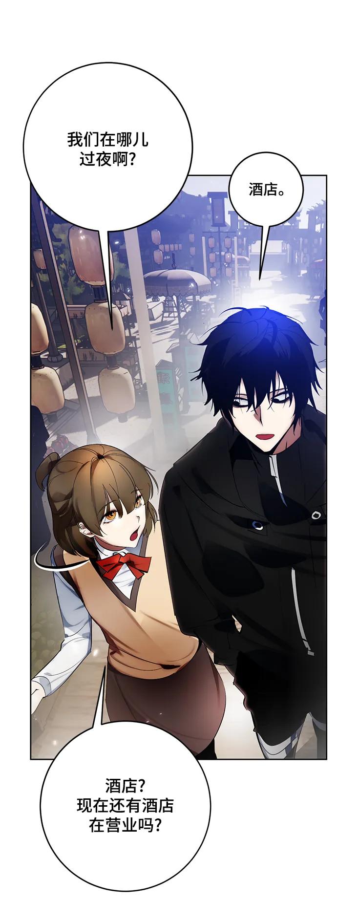 重生最强玩家 - [第111话] 苍天的龙（1） - 第36张图