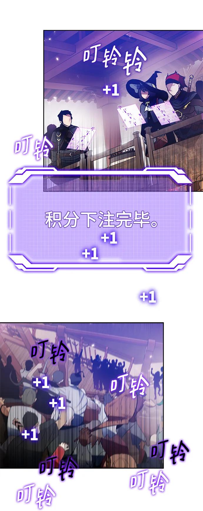 重生最强玩家 - [第111话] 苍天的龙（1） - 第71张图