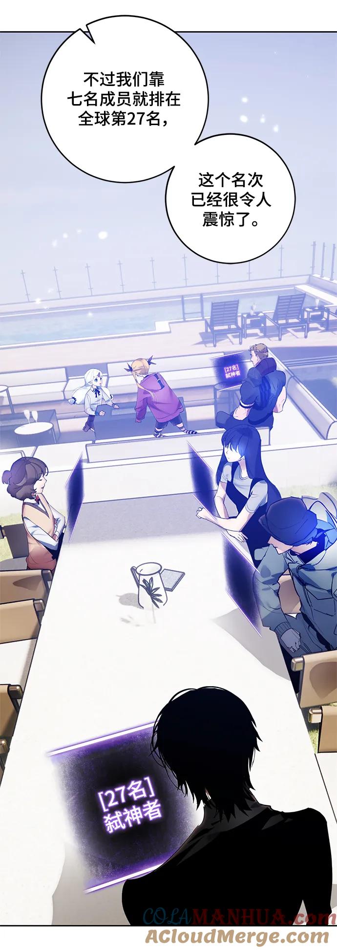 重生最强玩家 - [第111话] 苍天的龙（1） - 第7张图