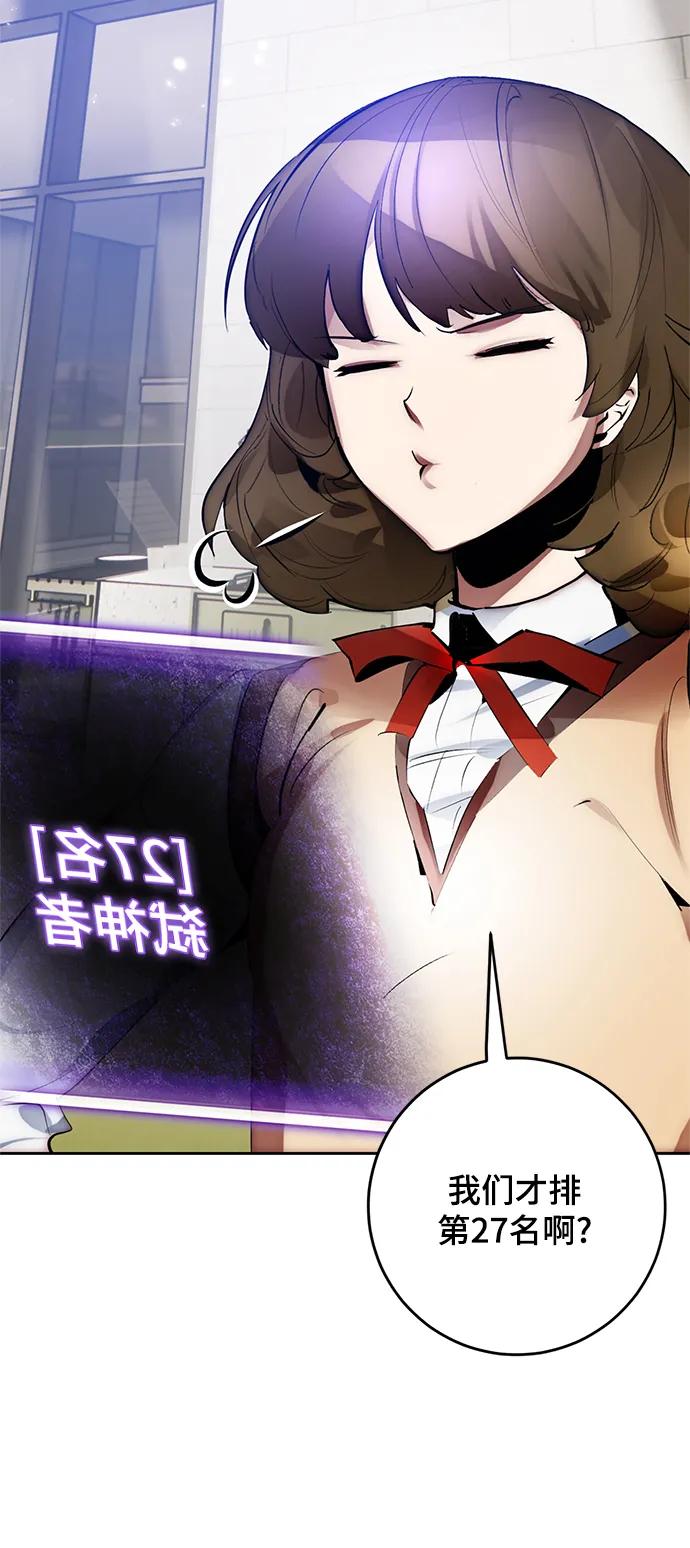 重生最强玩家 - [第111话] 苍天的龙（1） - 第5张图