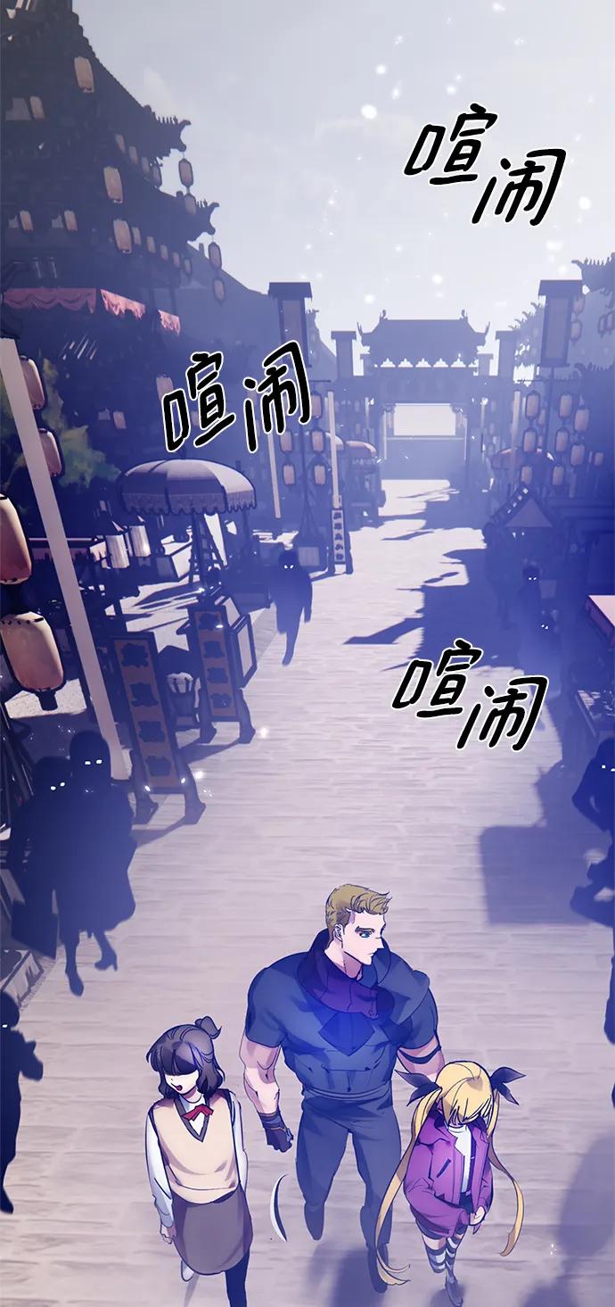 重生最强玩家 - [第111话] 苍天的龙（1） - 第33张图