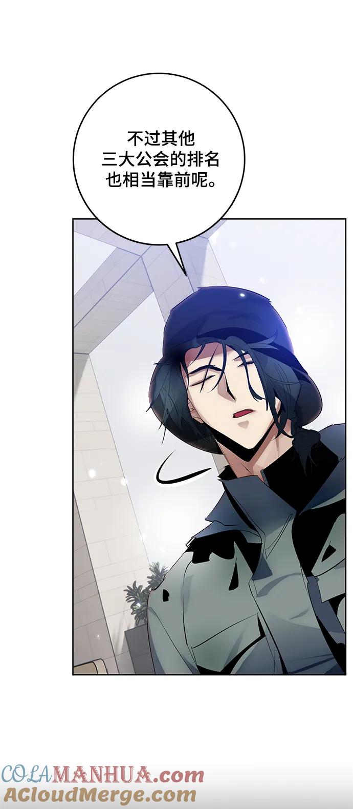 重生最强玩家 - [第111话] 苍天的龙（1） - 第13张图