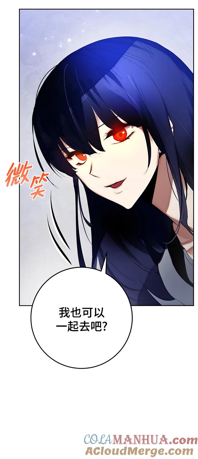 重生最强玩家 - [第111话] 苍天的龙（1） - 第25张图