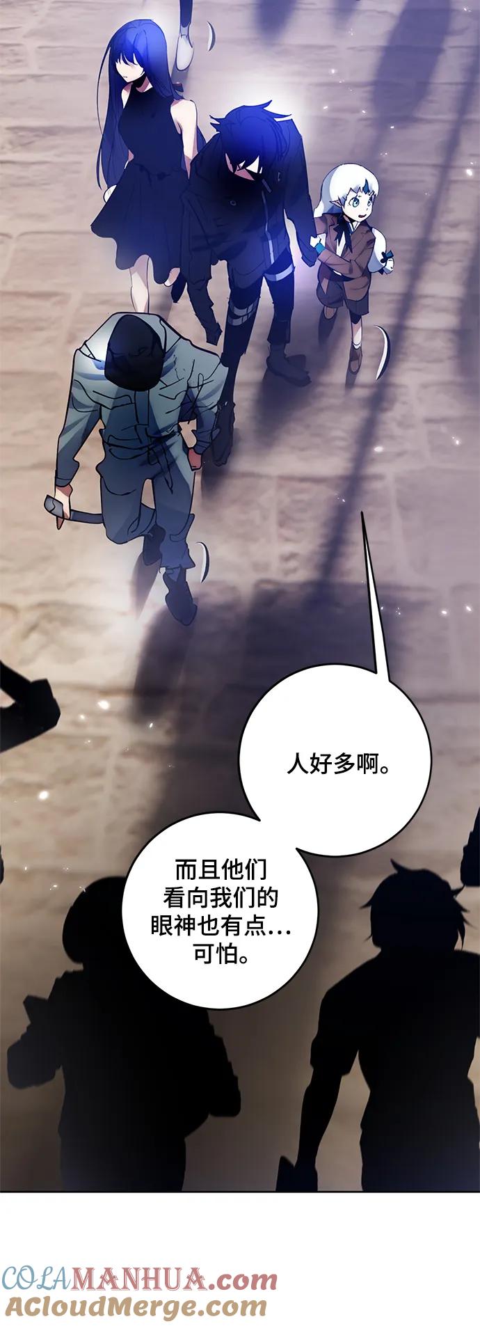 重生最强玩家 - [第111话] 苍天的龙（1） - 第34张图