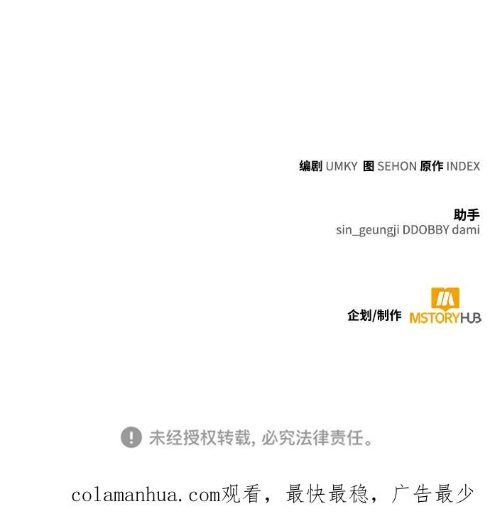 重生最强玩家 - [第111话] 苍天的龙（1） - 第78张图