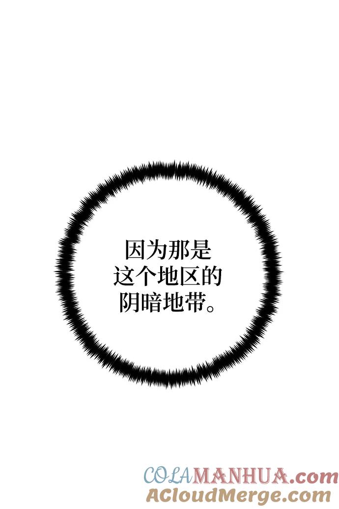 重生最强玩家 - [第111话] 苍天的龙（1） - 第43张图